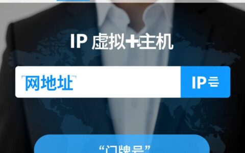 虚拟主机共享IP和独立IP区别在哪，如何选择？