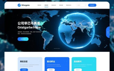 公司网站如何完善才能让用户体验和SEO效果都变好？
