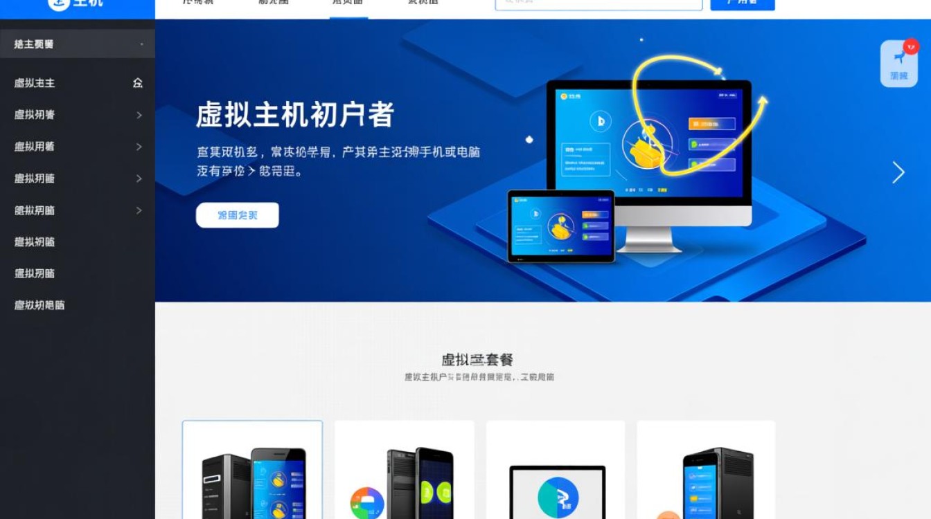 虚拟主机的具体型号和配置参数在哪里查看？