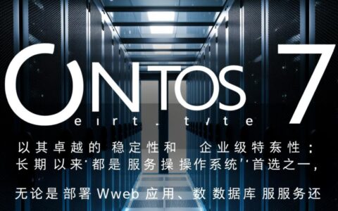 CentOS 7最小化安装后，运行流畅需要多大硬件配置？
