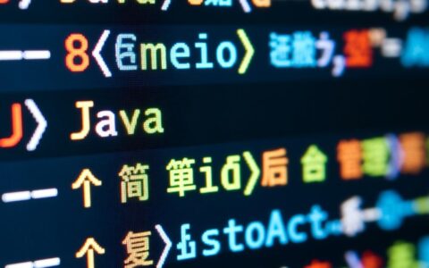 如何用Java连接数据库并完成增删改查CRUD操作？