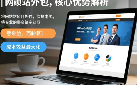 秦皇岛网站外包哪家公司好,服务专业价格还不贵?