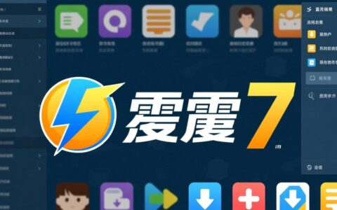 迅雷7下载任务一直99报错无法完成，该如何彻底解决？
