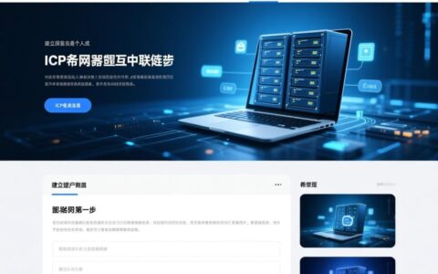 百度免备案虚拟主机靠谱吗，国内访问速度和稳定性如何？