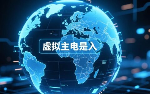 新手站长建站，如何选择一款稳定又可靠的中文虚拟主机控制面板？