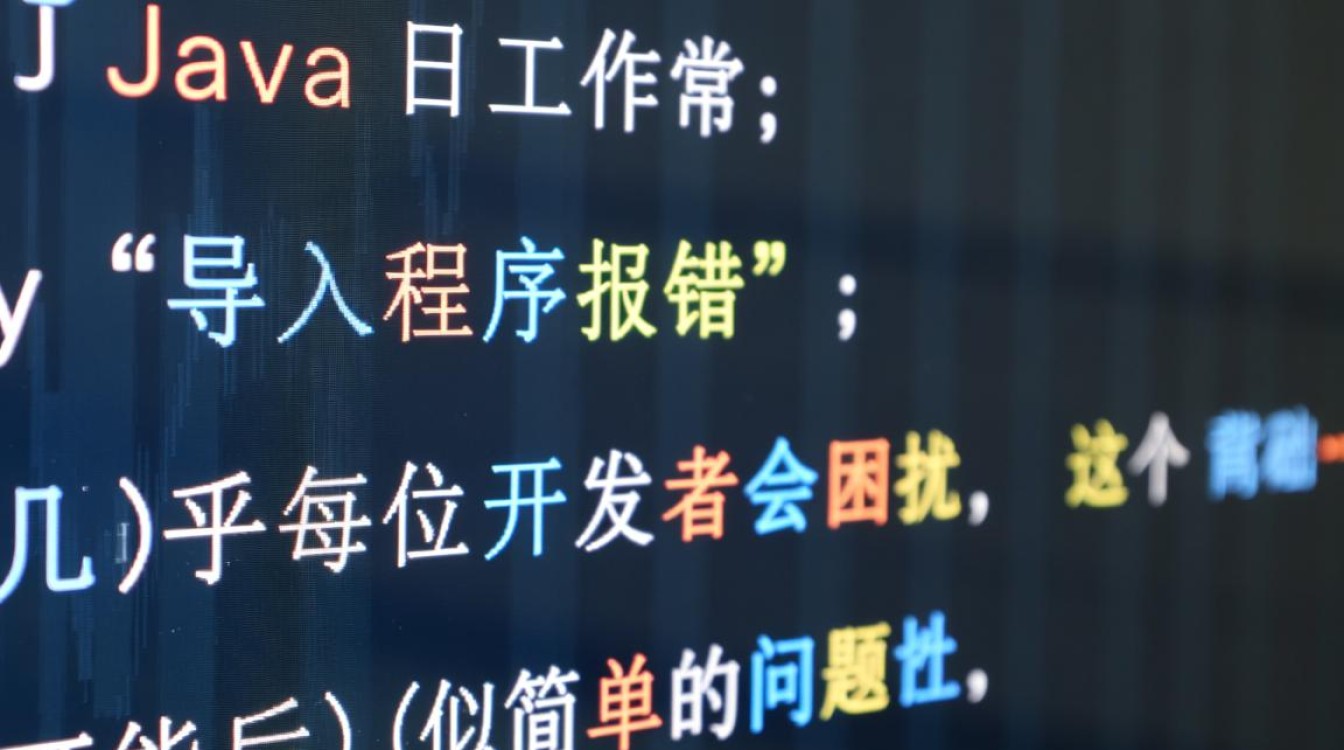 Java导入程序报错ClassNotFoundException，依赖问题怎么排查？