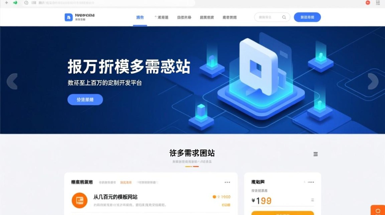 企业网站建设报价从几千到几十万，到底都差在哪些地方？