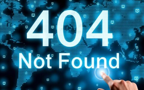如何设计一个高转化率的404报错页，有效降低用户流失？