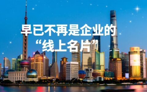 上海网站设计外包公司哪家好，性价比高又专业？