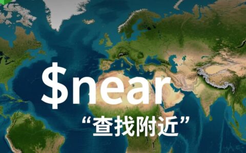 mongodb near查询报错说找不到索引，该怎么解决？