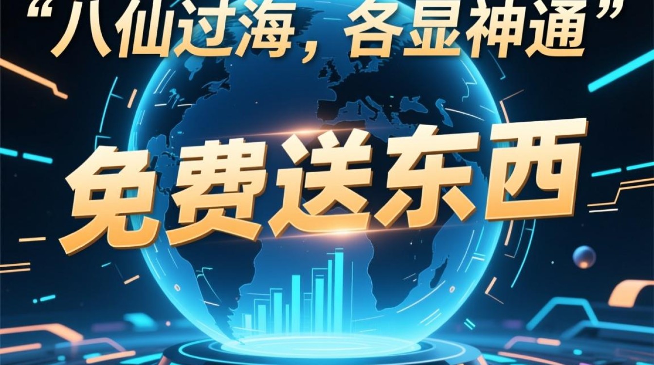 购买虚拟主机，除了免费域名和SSL，还能获赠哪些实用好东西？