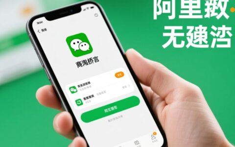 手机阿里旺旺突然无法登陆，提示错误该怎么解决？