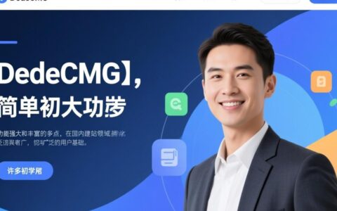 新手怎么用最简单的方法在虚拟主机安装织梦?