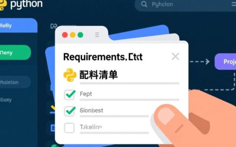 pip安装requirements报错，如何快速定位并解决？