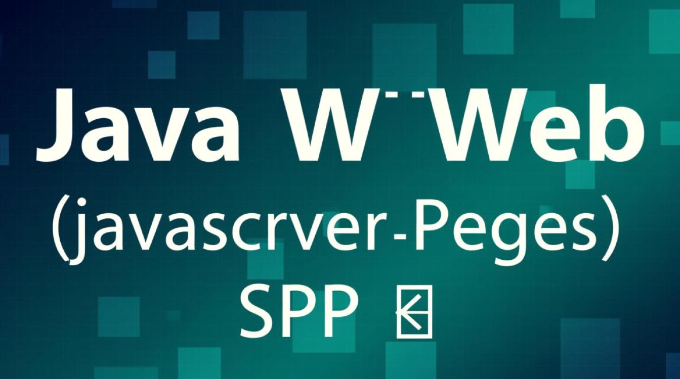 JSP如何使用JDBC连接MySQL数据库并执行SQL查询？