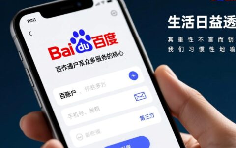 百度账号绑定了旧手机号，要怎么才能解除关联？