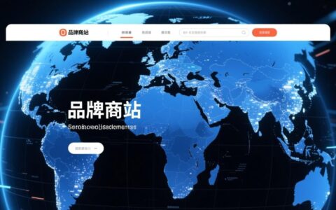 企业建设品牌商城网站，需要注意哪些核心问题？