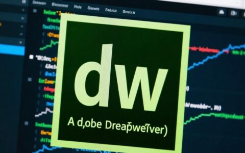 dw网站框架代码究竟是什么东西呀，现在还值得新手去学吗？