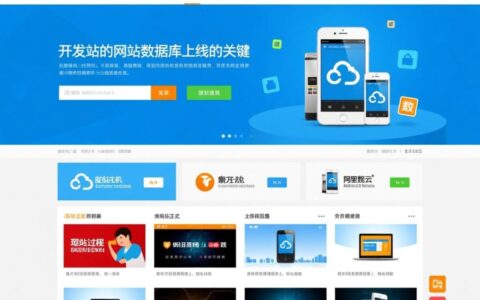 万网虚拟主机要怎么一步步上传数据库？