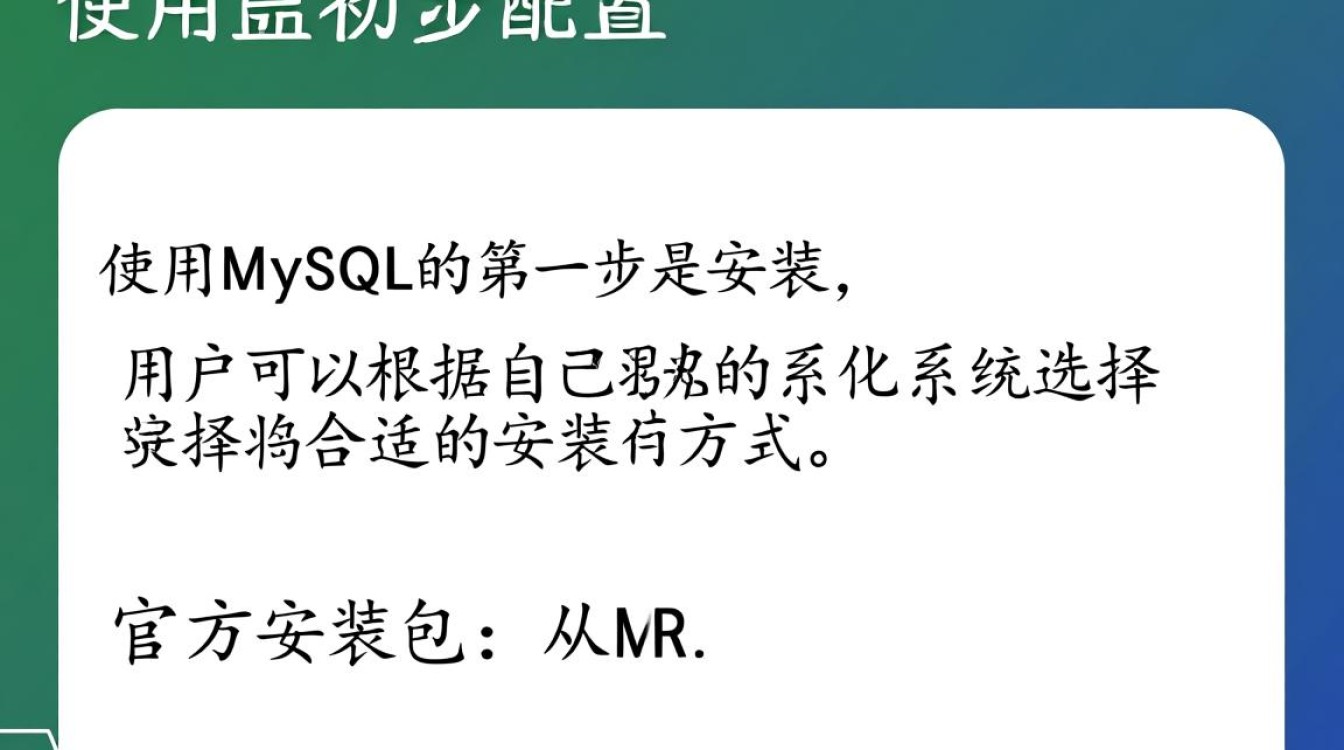 零基础小白，如何快速入门并开始使用MySQL数据库？