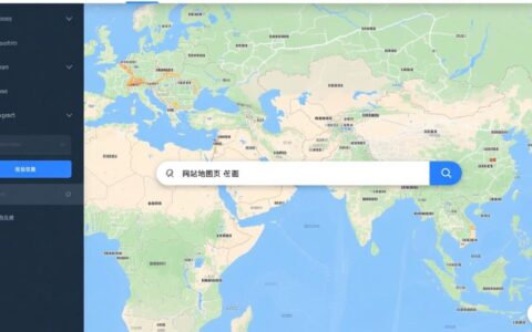 网站地图页面模板究竟该怎么设计才能提升用户体验?