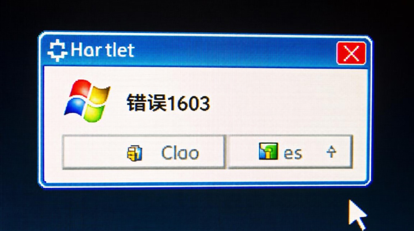 软件安装报错1603错误代码，到底要如何才能彻底解决？
