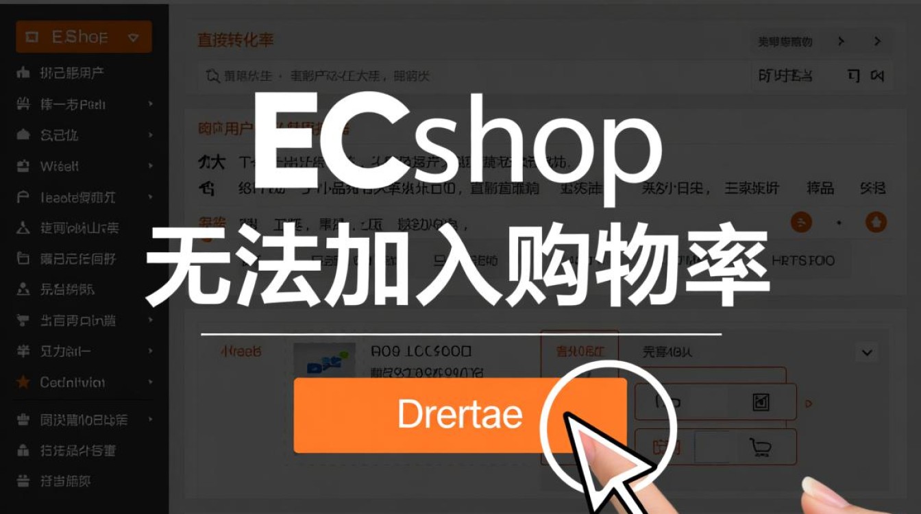 ecshop点击加入购物车按钮没反应怎么办？