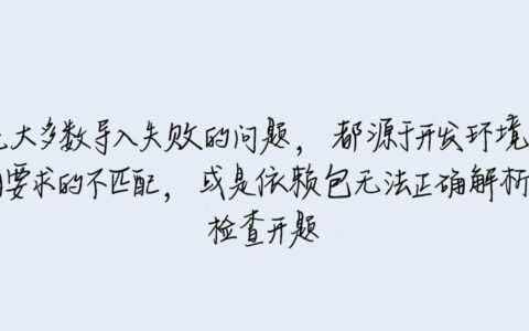 导入项目就报错，是什么原因又该如何解决？