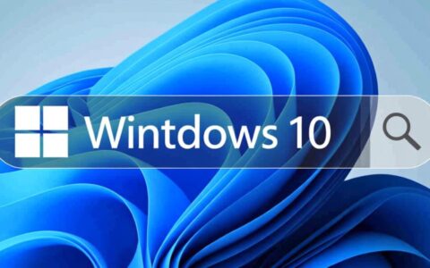 Win10搜索无法使用，点击没反应该如何快速修复？