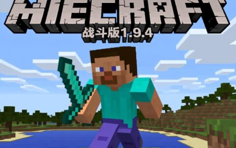 2025年有哪些值得入坑的1.9.4服务器大全推荐？