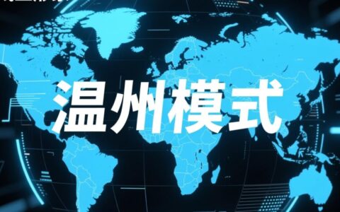 温州专业做网站的公司哪家性价比高又靠谱？