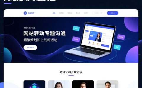 什么样的网站活动专题模板能带来高转化率?