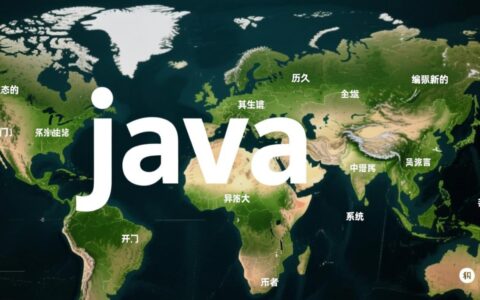 对于Java程序员来说，哪些国外网站的学习资源最优质？