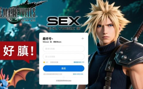 SE账号注册时一直反复报错失败，这个问题到底怎么解决？
