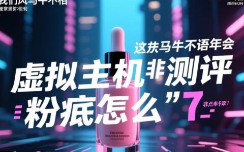粉底液怎么选和用，才能让底妆持久服帖不脱妆？