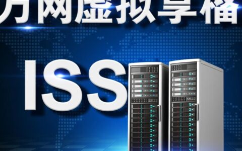 万网虚拟主机iis配置详细步骤是什么？