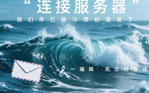 网络正常但无法连接服务器,除了重启还能怎么办?