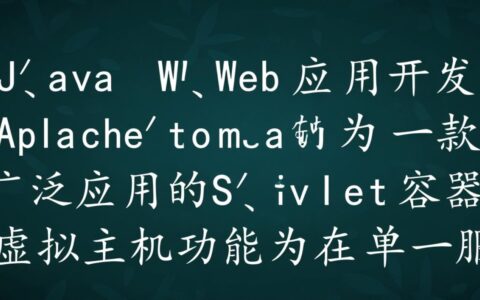 Tomcat虚拟主机只能一层目录，如何部署多个应用？