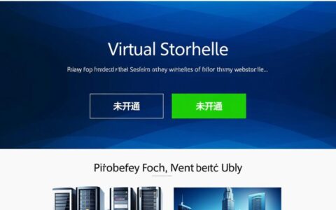 刚买的虚拟主机显示未开通，具体要怎么操作？