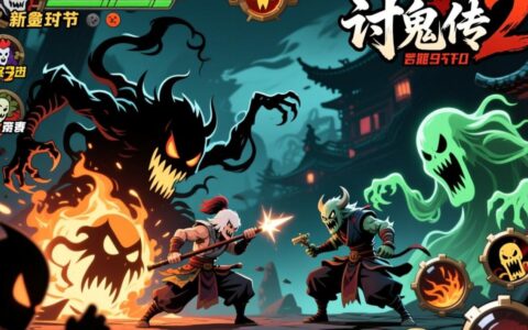 PC讨鬼传2无法运行是什么原因，点击启动就闪退怎么办？