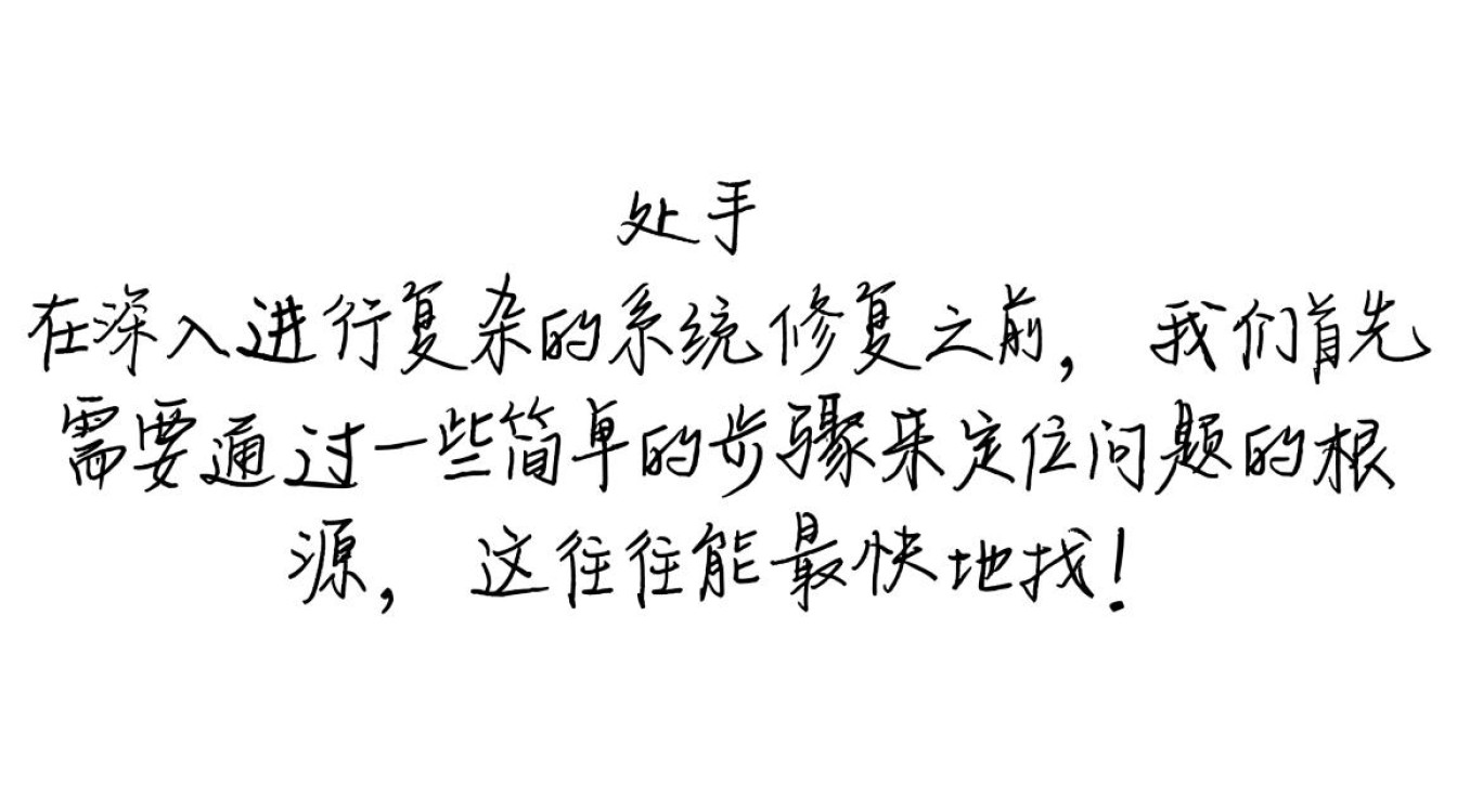 win7图片无法打开，如何才能彻底解决这个问题？