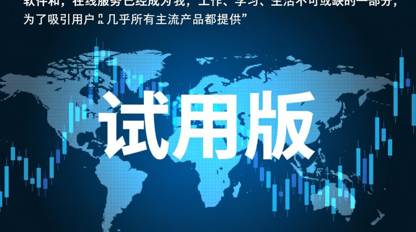 软件试用版到期无法继续使用怎么办？