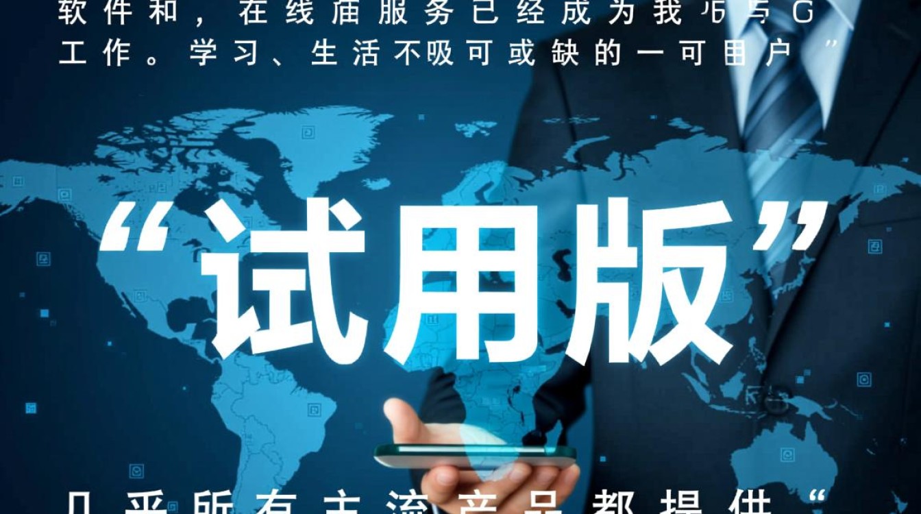 软件试用版到期无法继续使用怎么办？