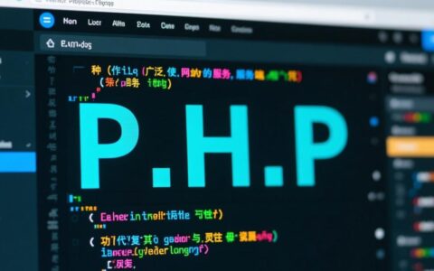 PHP服务器调试出现白屏或500错误该如何解决？