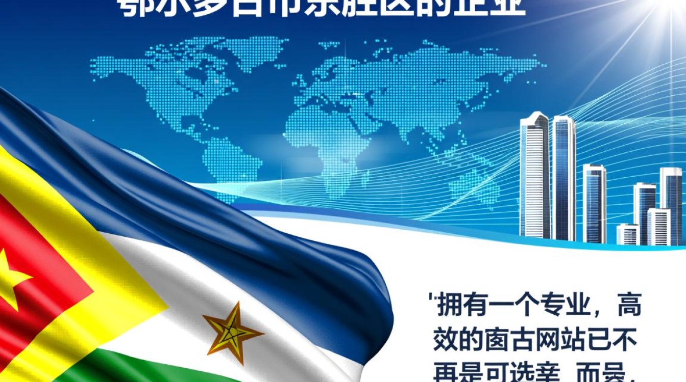 在东胜找网站制作公司，如何才能避免被坑做出好网站？