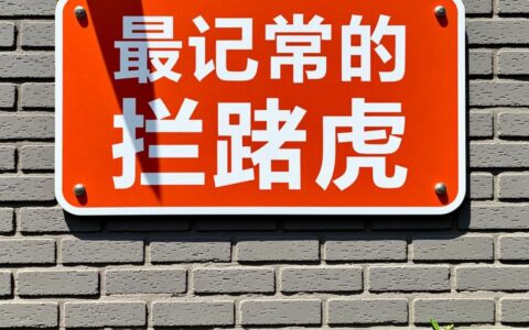 为什么微信好友验证总无法通过，到底是什么原因，又该如何解决？