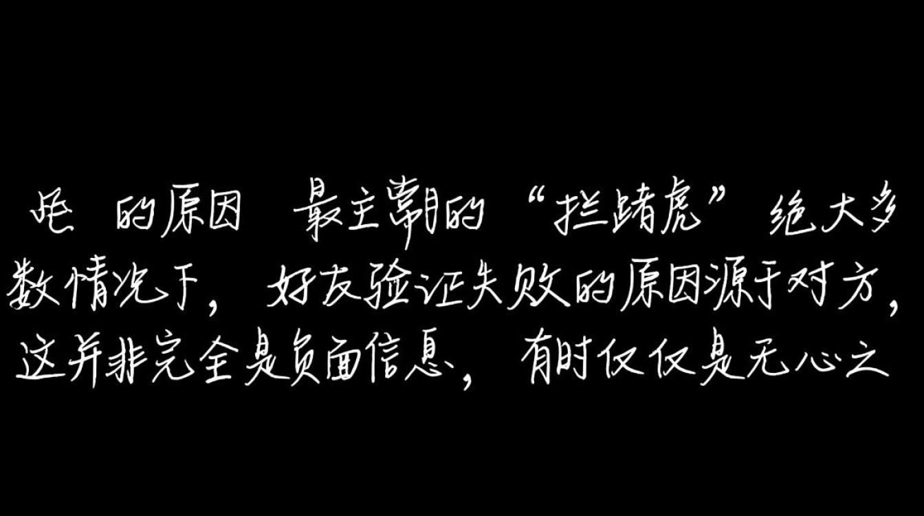 为什么微信好友验证总无法通过，到底是什么原因，又该如何解决？