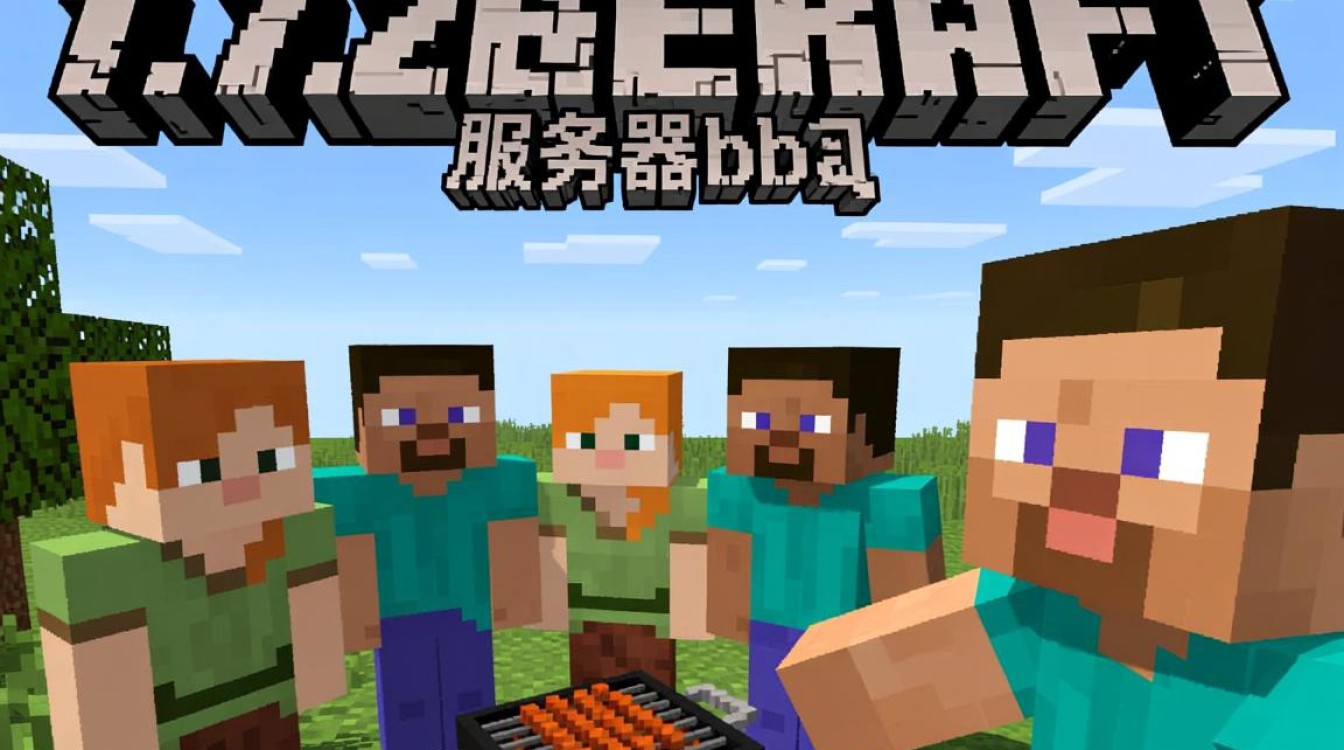 我的世界1.7.2服务器的bbq到底是什么？