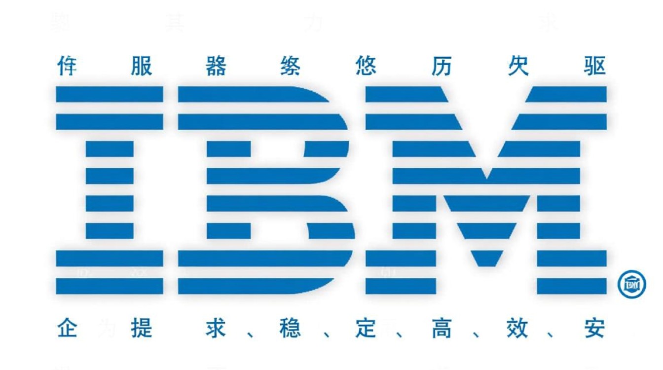 IBM服务器有哪些主要类型，各自应用场景是什么？