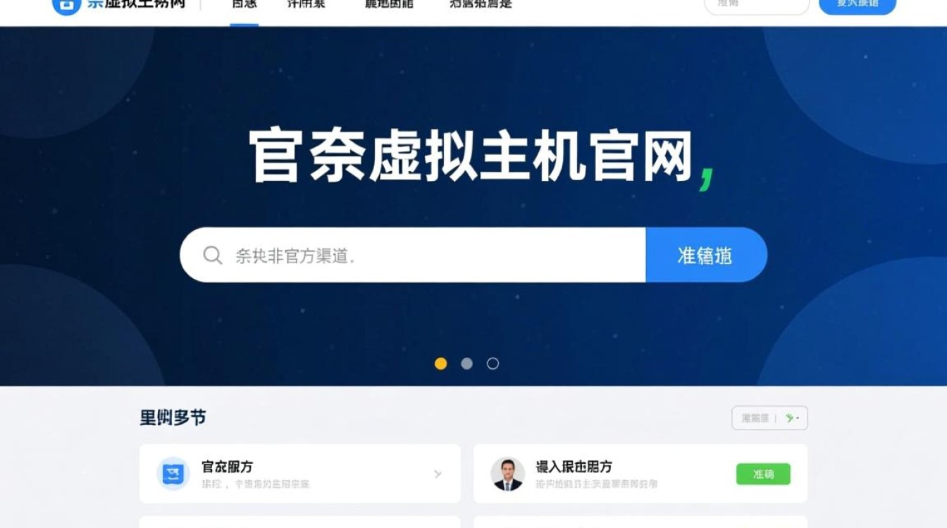 梦奈虚拟主机官网到底在哪？求最新正确的访问地址。